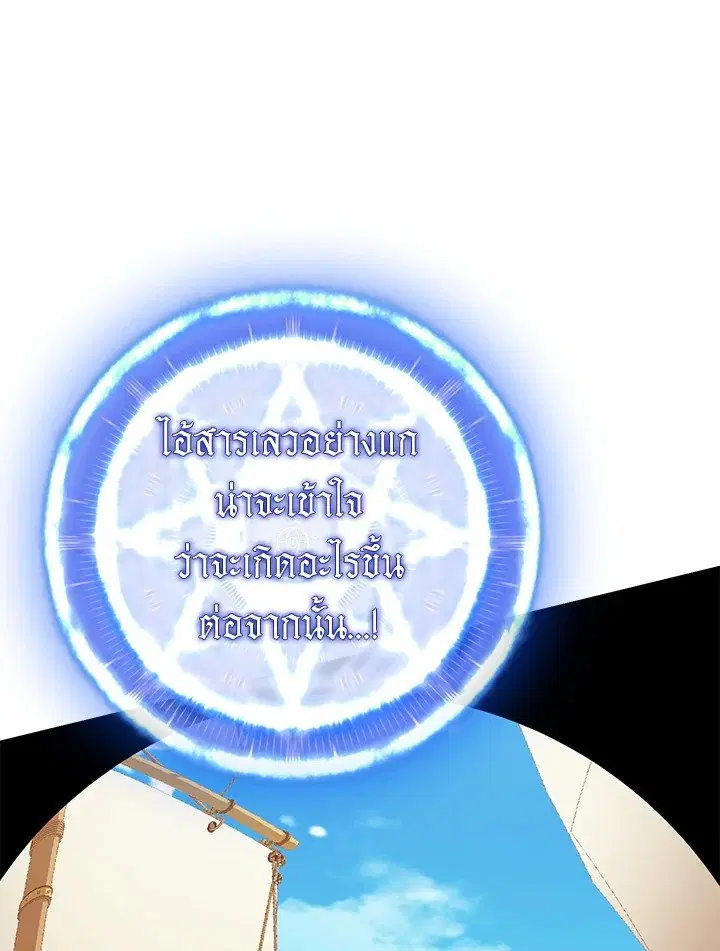 Arcane Sniper ตอนที่ 149 หน้า 34