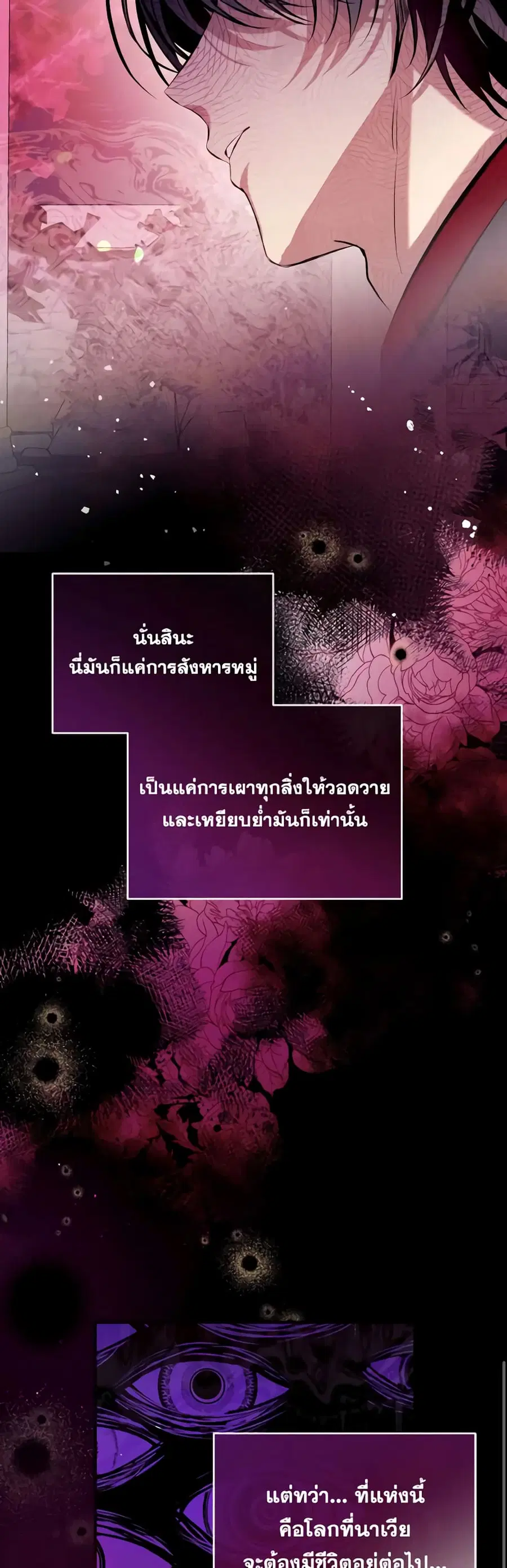 Can We Become a Family? ตอนที่ 95 หน้า 11