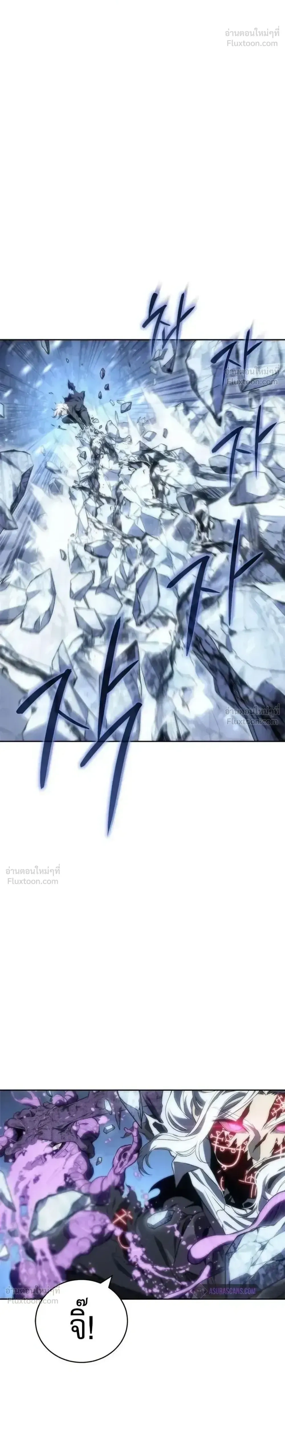 Why I Quit Being the Demon King ตอนที่ 11 หน้า 45