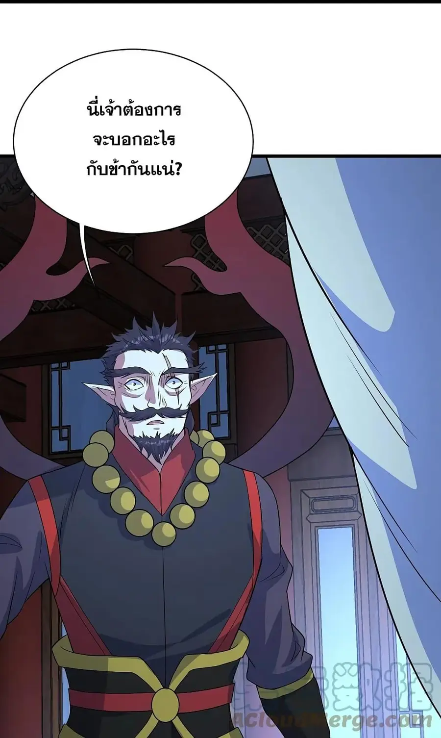 Matchless Emperor ตอนที่ 269 หน้า 19