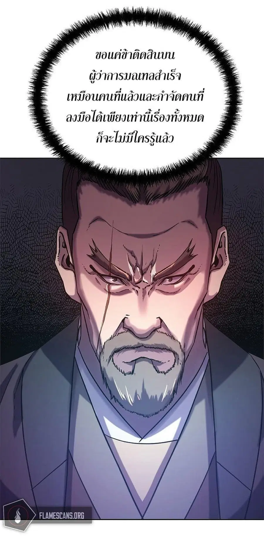 The Reborn Ranker Chronicles ตอนที่ 35 หน้า 16