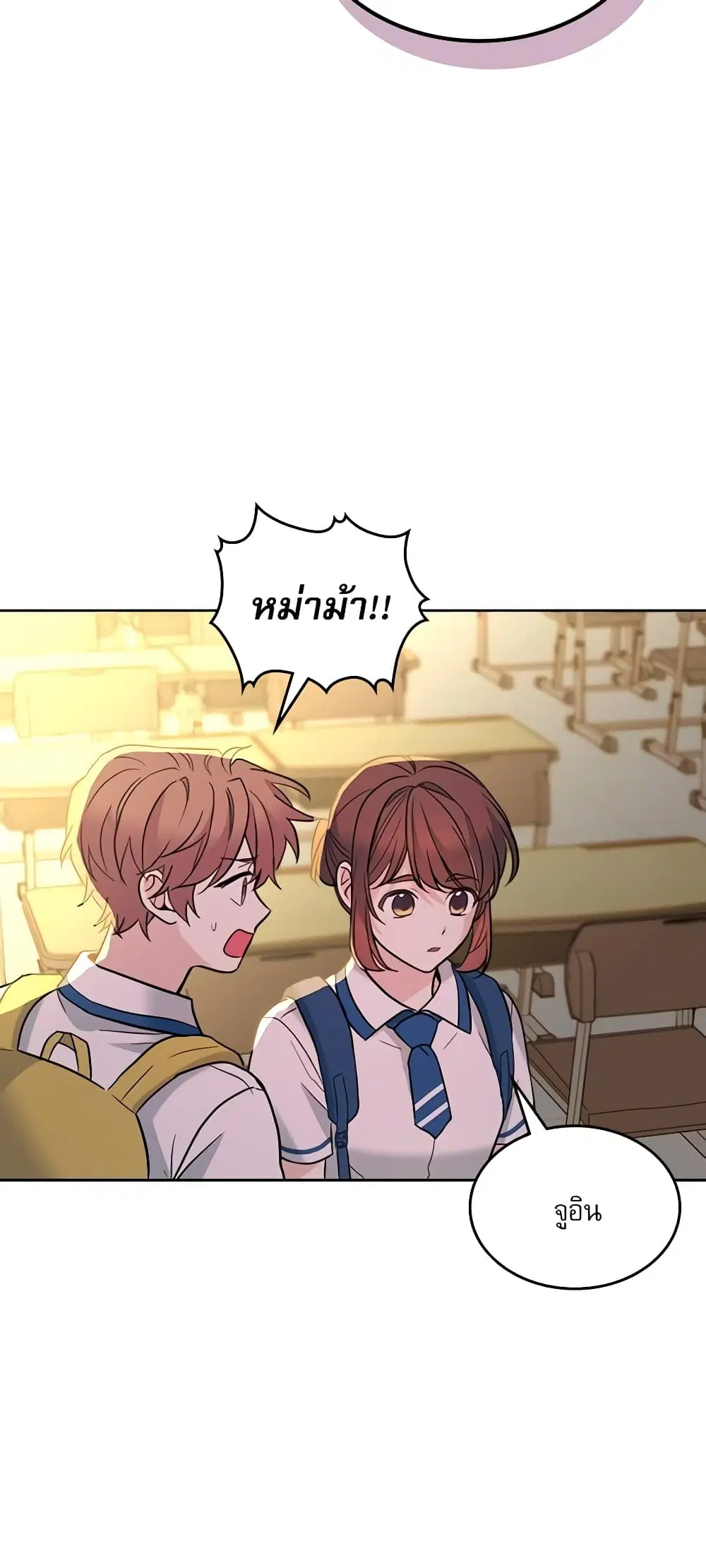 My Life as an Internet Novel ตอนที่ 150 หน้า 34