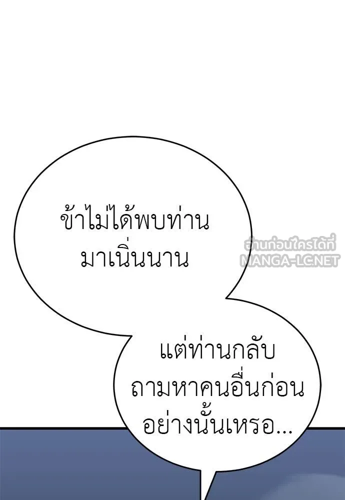 Reincarnation Path of The Underworld King ยอมรา ผู้พิพากษาจากนรก ตอนที่ 98 หน้า 7