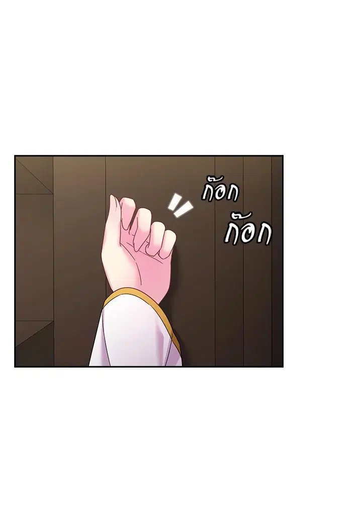 Satan’s Bride ตอนที่ 131 หน้า 54