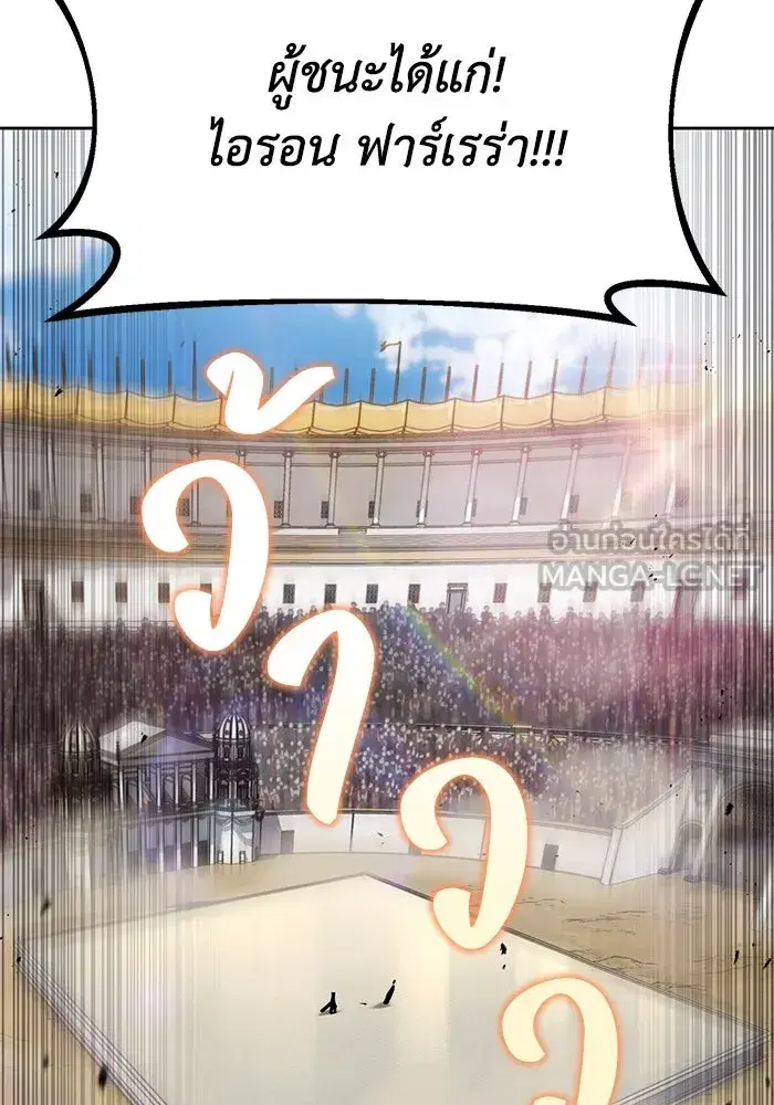 The Lazy Lord Masters the Sword ตอนที่ 69 หน้า 66