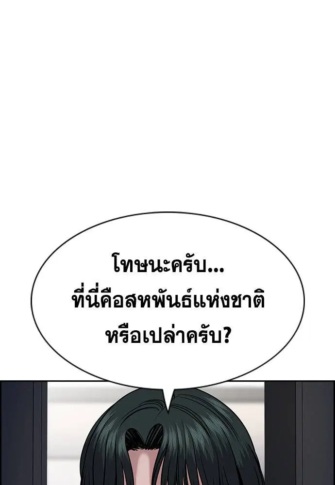 True Education ตอนที่ 146 หน้า 94