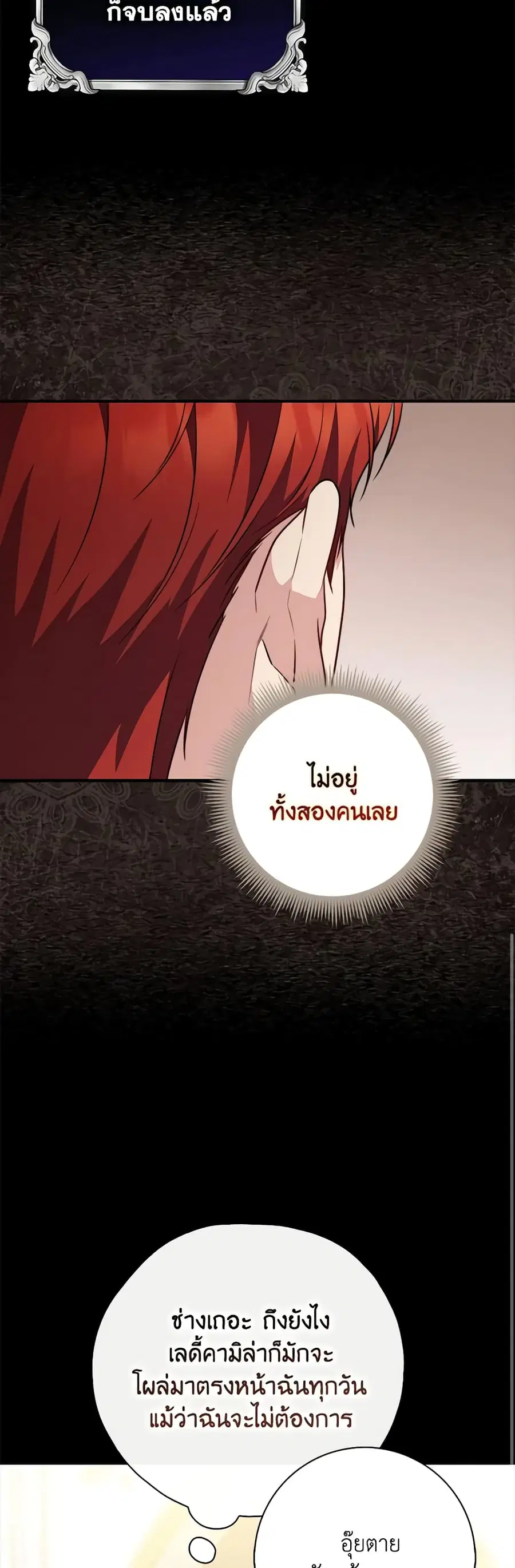 Fortune-Telling Lady ตอนที่ 39 หน้า 20