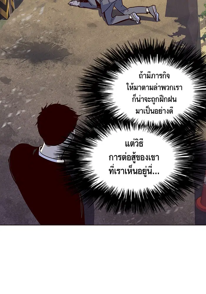 Eleceed ตอนที่ 12 หน้า 44