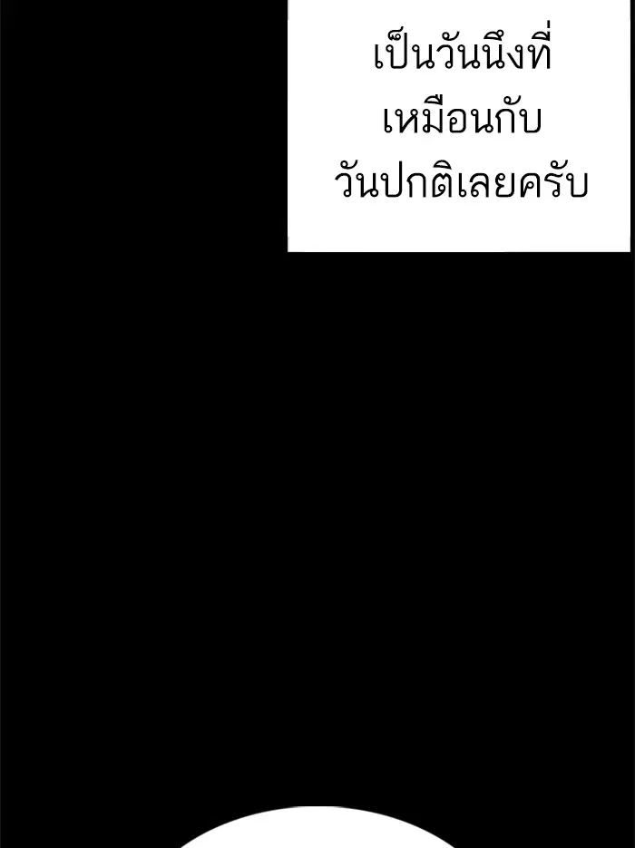 How to Fight ตอนที่ 97 หน้า 135
