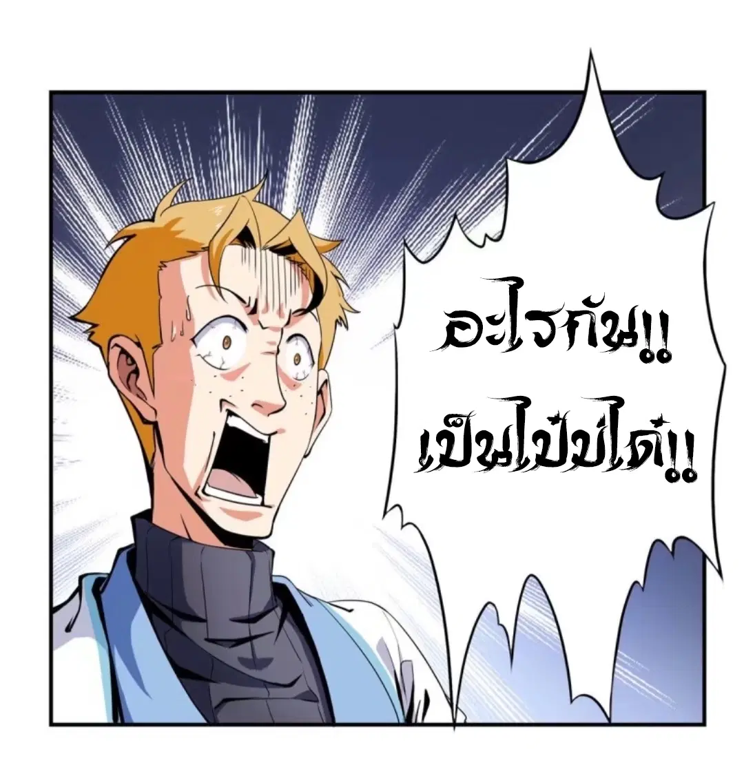 Library to Heaven’s Path ตอนที่ 3 หน้า 34