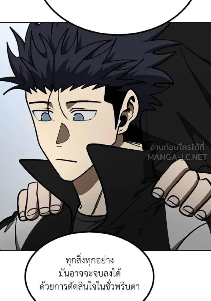 King of the Octagon ตอนที่ 186 หน้า 36