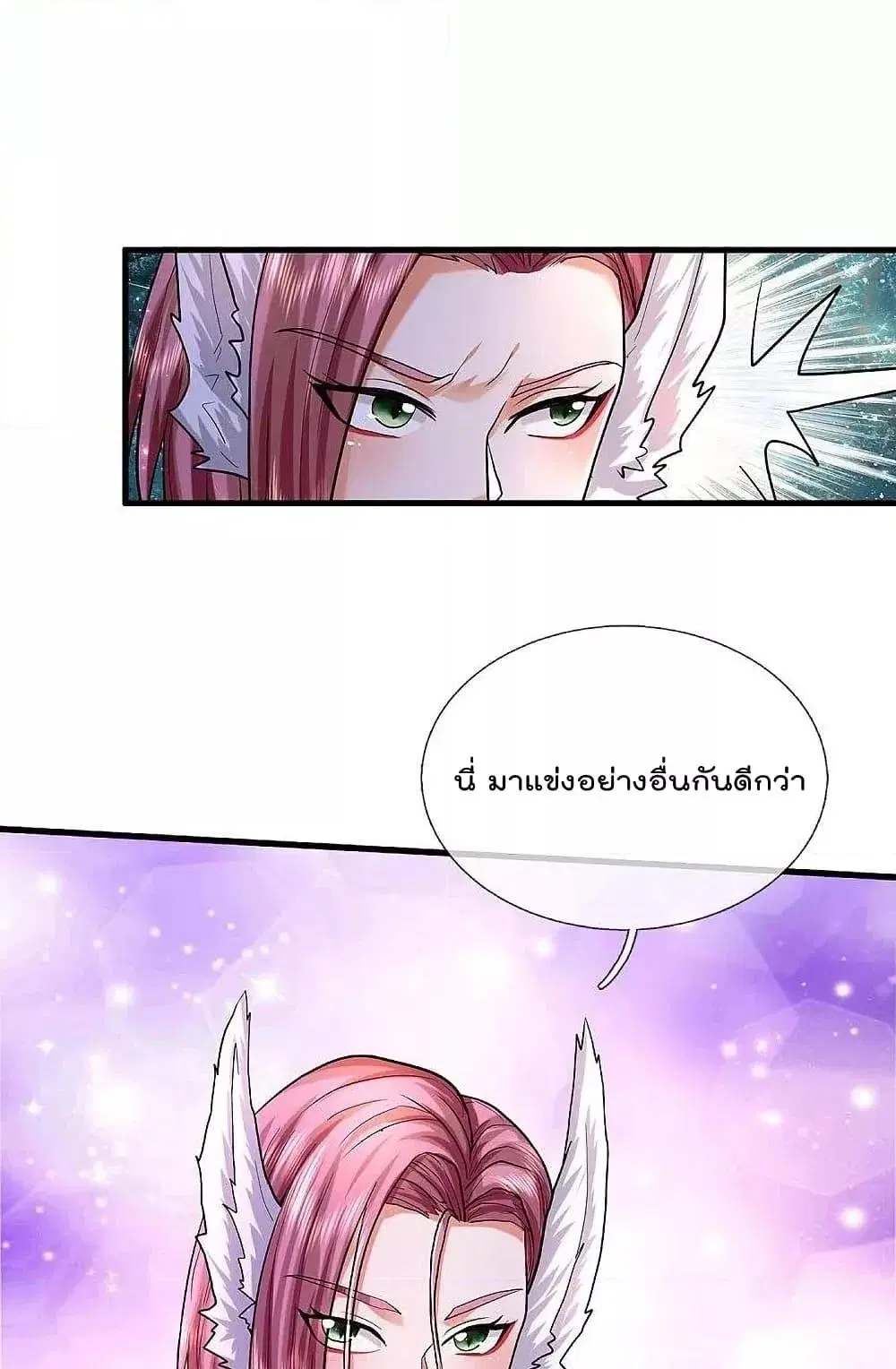 I’m the Great Immortal ตอนที่ 470 หน้า 19