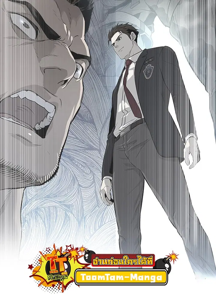 God of Blackfield ตอนที่ 187 หน้า 67