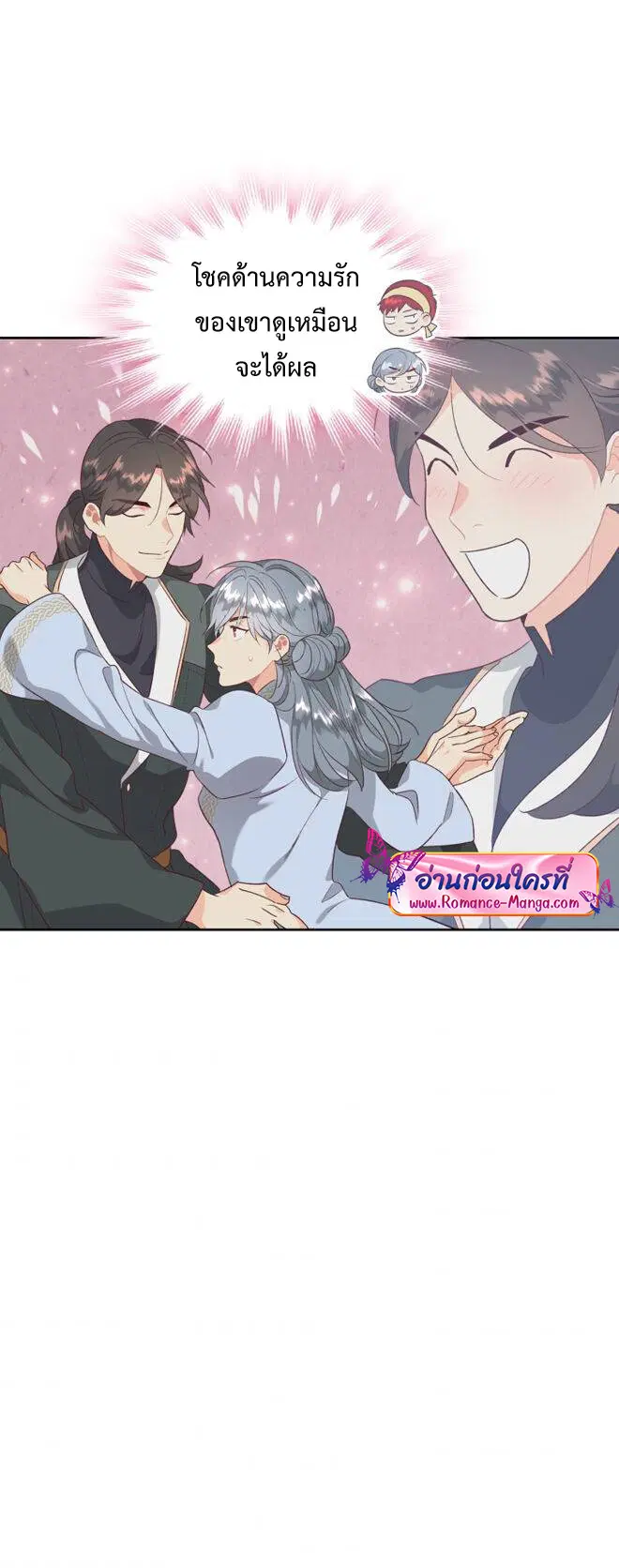 The Knight and Her Emperor ตอนที่ 133 หน้า 22