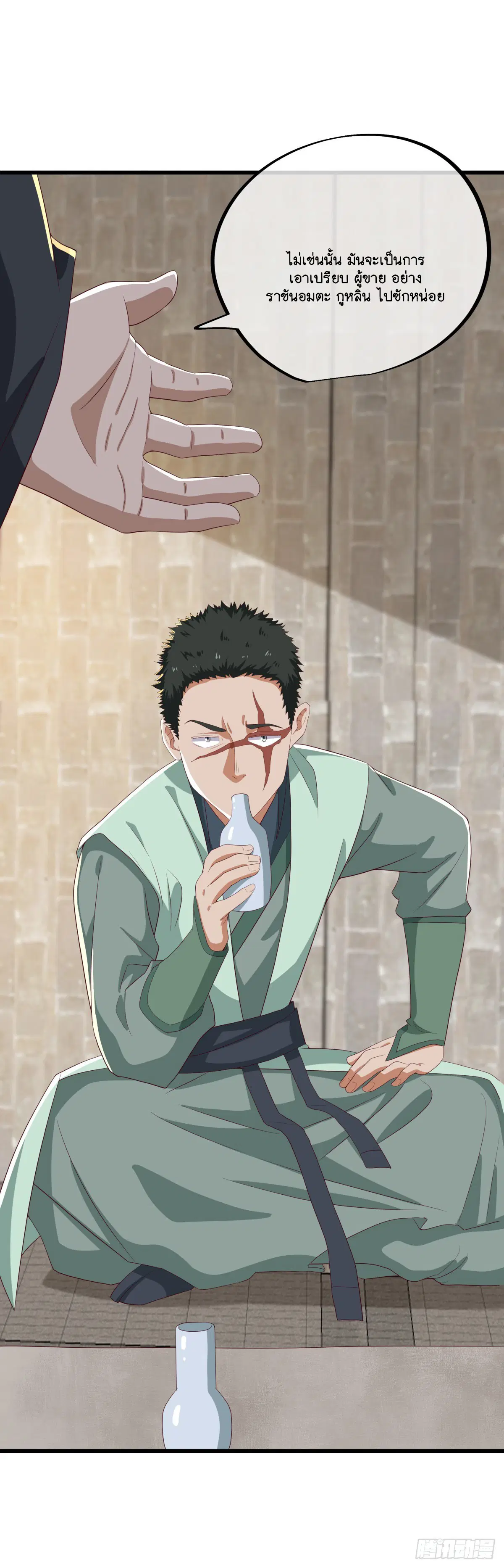 Peerless Battle Spirit ตอนที่ 703 หน้า 36