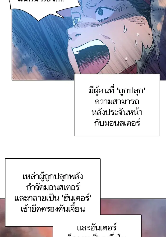 The S-Classes That I Raised (My S-Class Hunters) ตอนที่ 1 หน้า 44