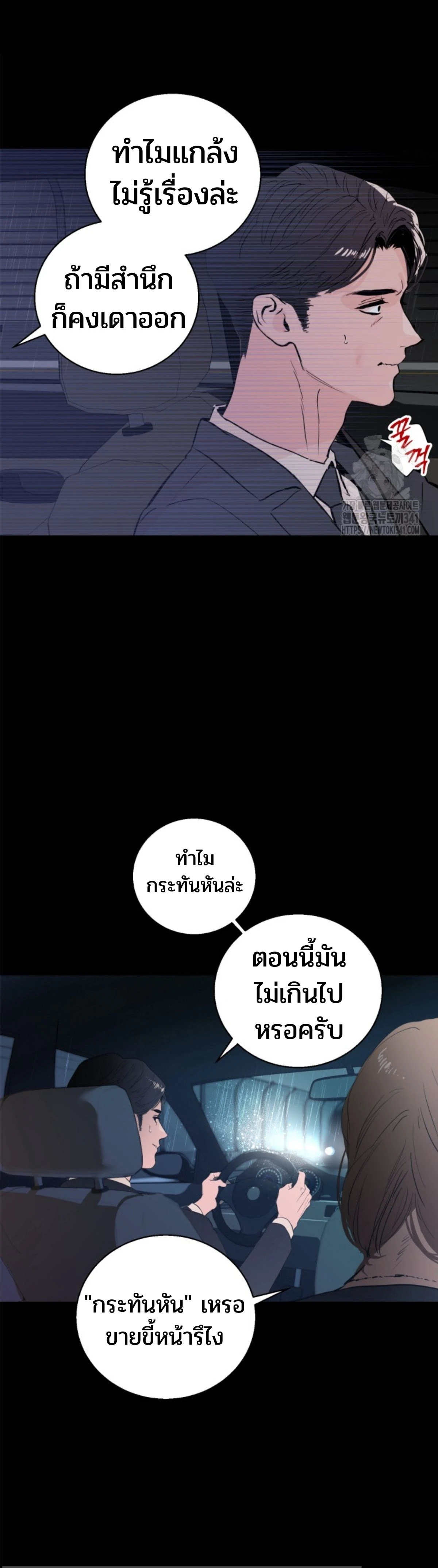 My X Daddy – มาย เอ็กซ์ แดดดี้ ตอนที่ 1 หน้า 17