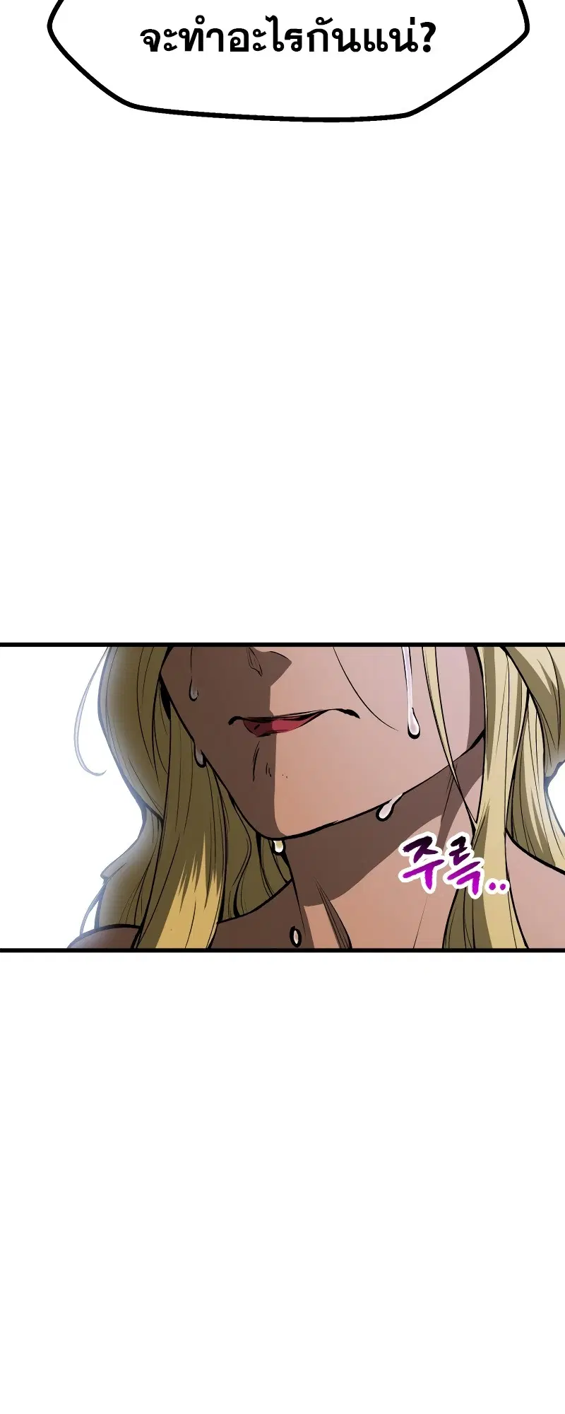 Survival Of Blade King ตอนที่ 215 หน้า 13