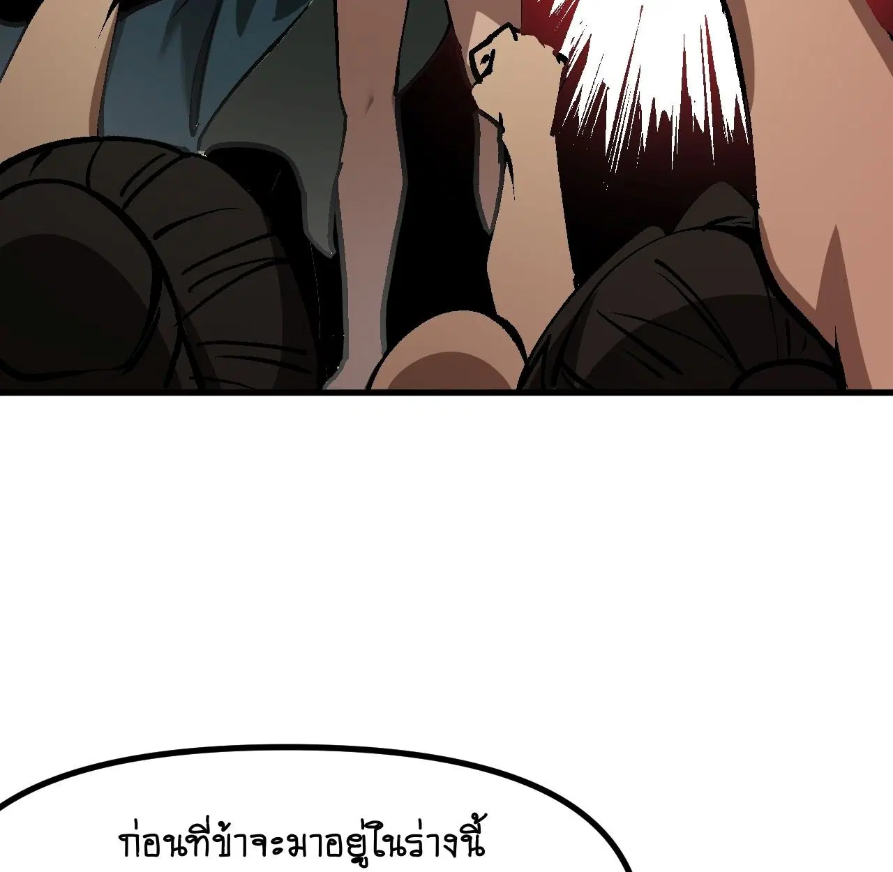 AccidentaIIy Became Famous Throughout History ตอนที่ 40 หน้า 11