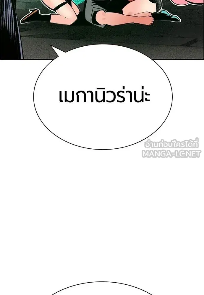 Jungle Juice ตอนที่ 191 หน้า 35