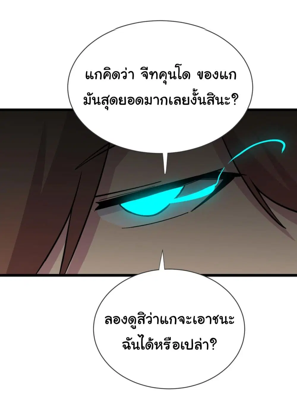 Sanjie Taobao Store ตอนที่ 259 หน้า 38