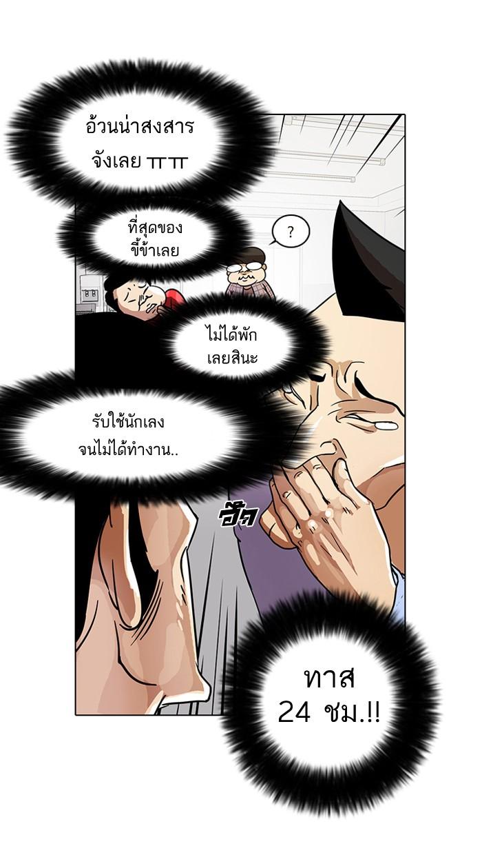 Lookism ตอนที่ 14 หน้า 27