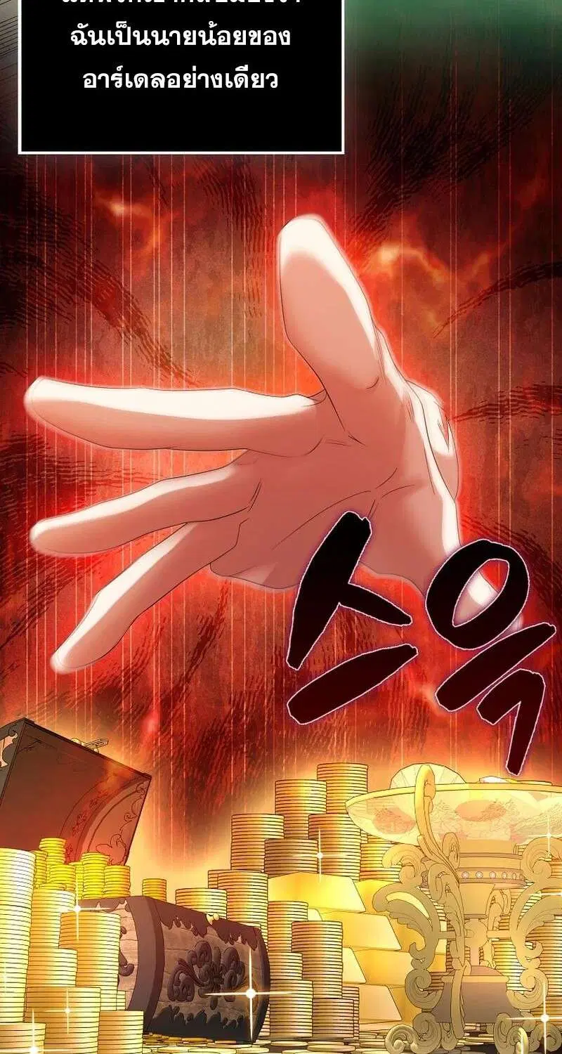 Mightiest Melee Magician สุดยอดจอมเวทย์สายประชิด ตอนที่ 45 หน้า 51
