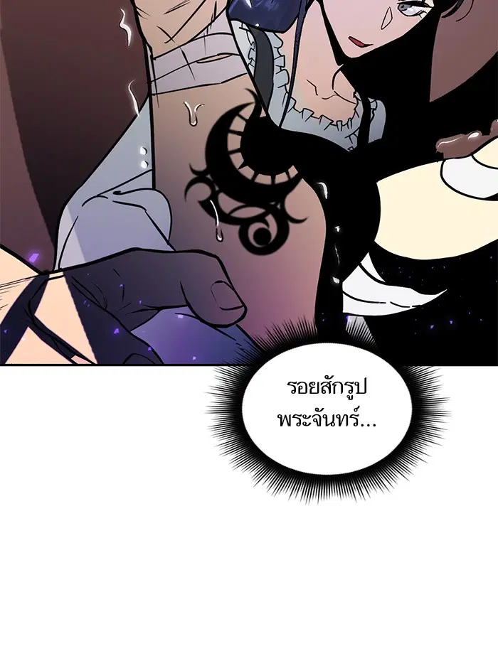 Return to Player ตอนที่ 53 หน้า 102