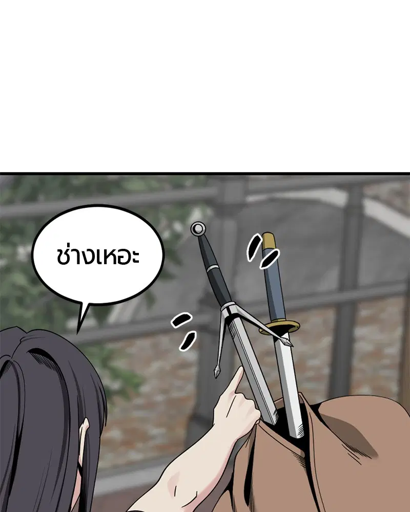 HERO KILLER ตอนที่ 65 หน้า 80
