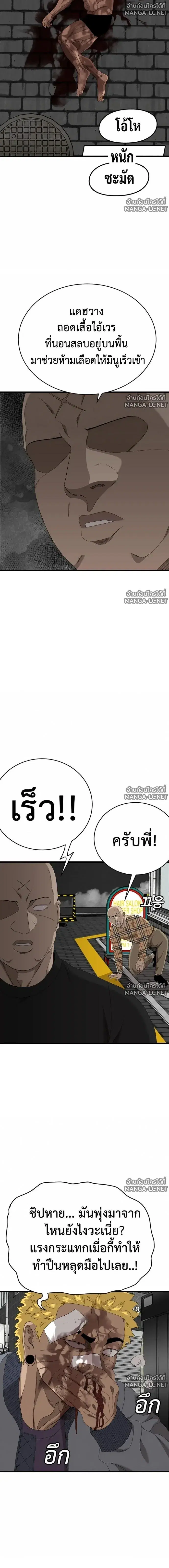 Bad Guy ตอนที่ 302 หน้า 20