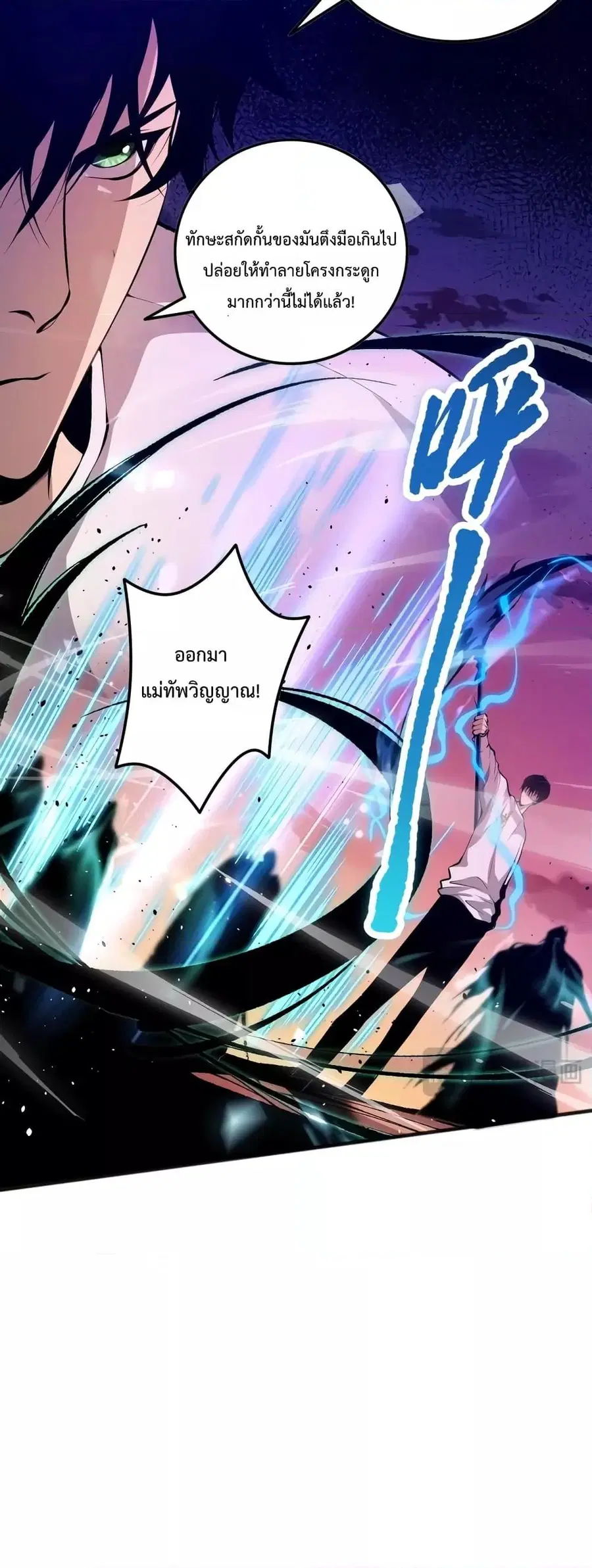 Necromancer King of The Scourge ตอนที่ 36 หน้า 35