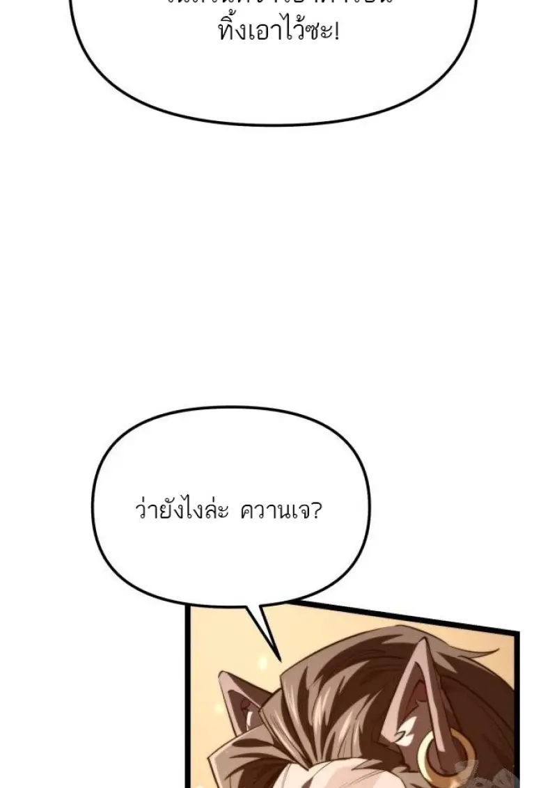 Reincarnator ผู้หวนคืน ตอนที่ 116 หน้า 116