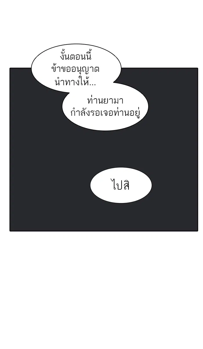 Tower of God ตอนที่ 425 หน้า 114