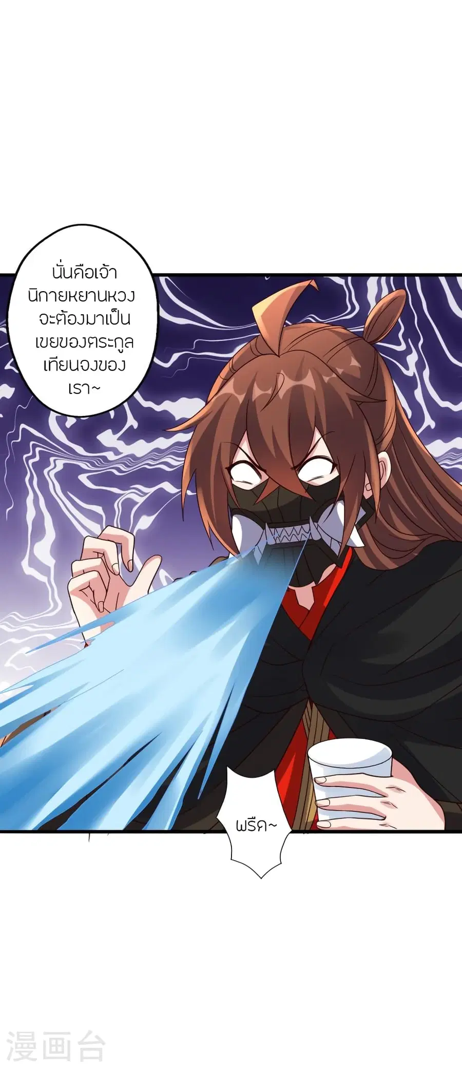 Banished Disciple’s Counterattack ราชาอมตะผู้ถูกขับไล่ ตอนที่ 387 หน้า 14
