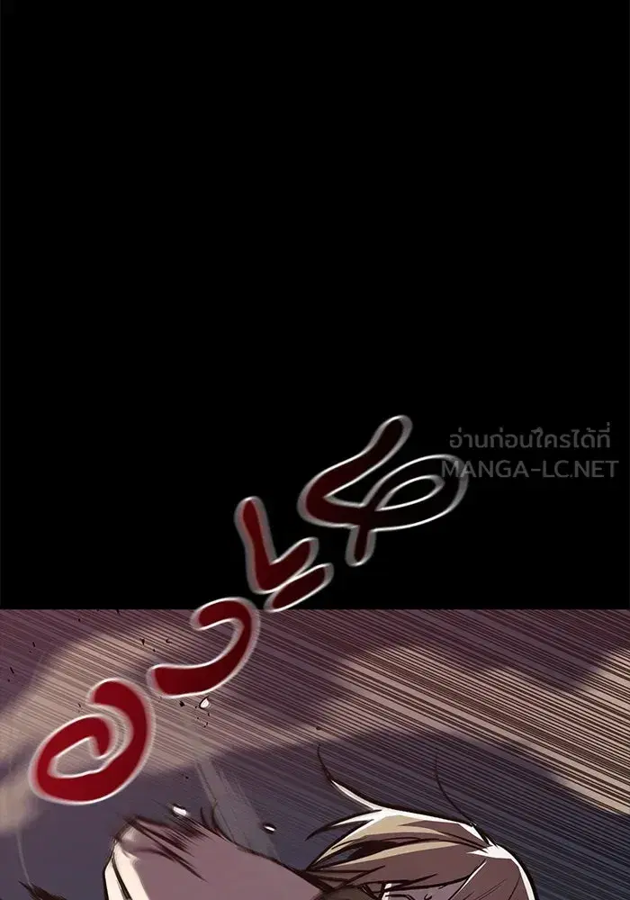 The Lazy Lord Masters the Sword ตอนที่ 84 หน้า 87
