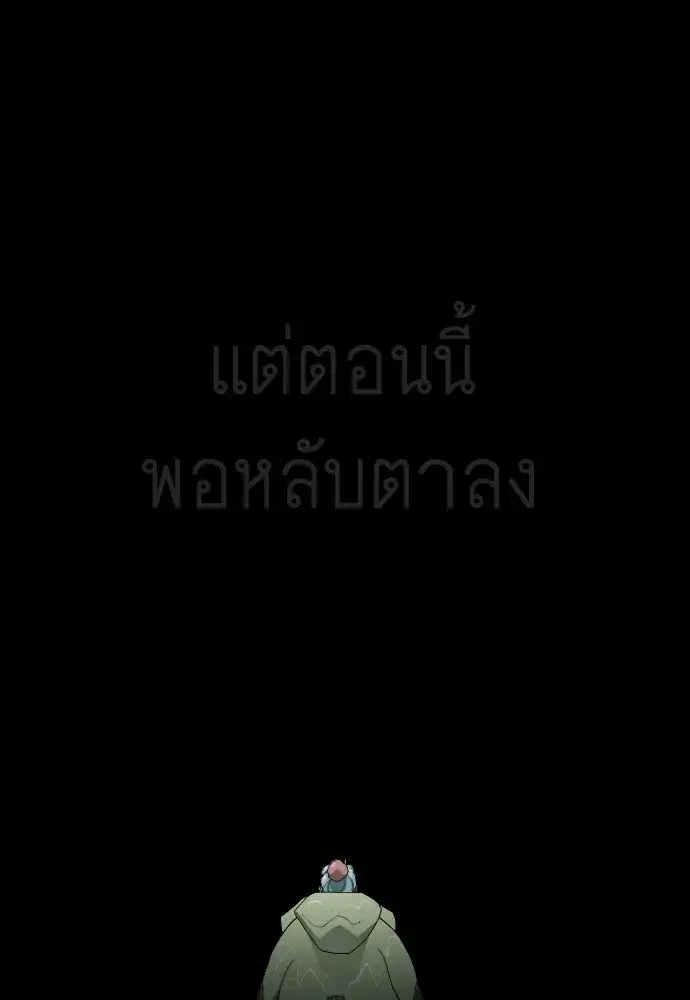 Superhuman Era ตอนที่ 222 หน้า 146
