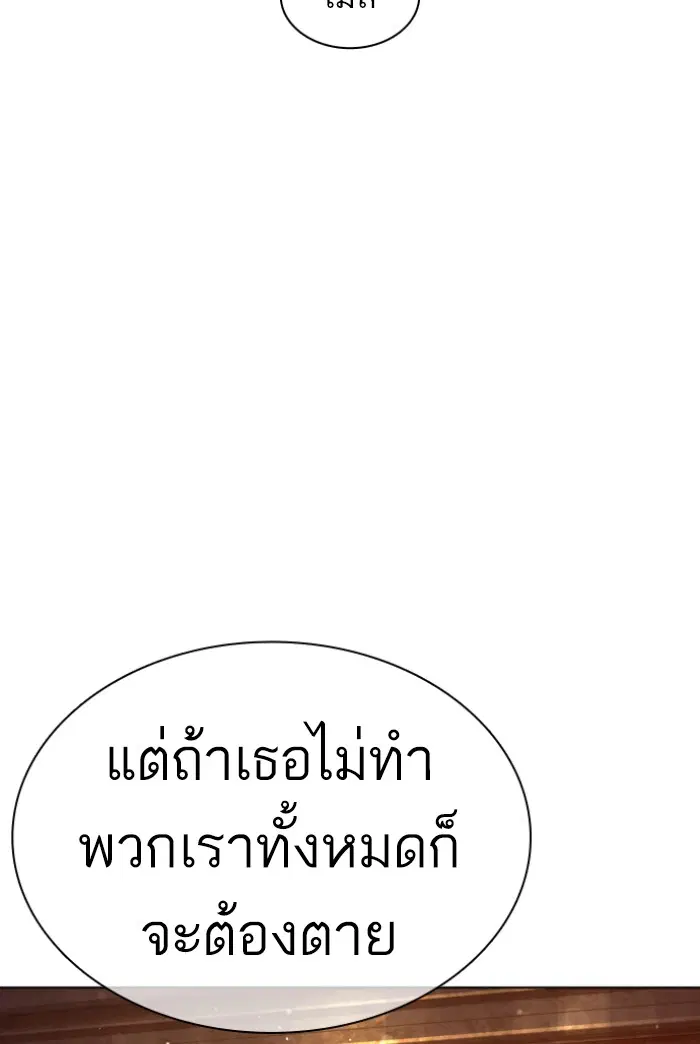 How to Fight ตอนที่ 115 หน้า 117