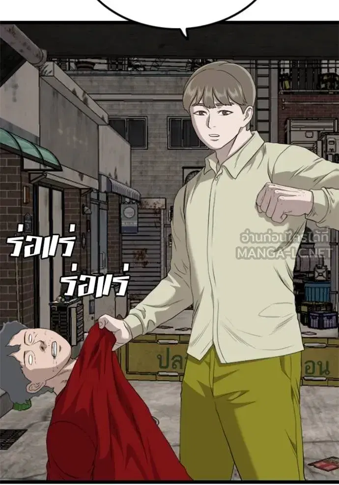 Bad Guy ตอนที่ 232 หน้า 93