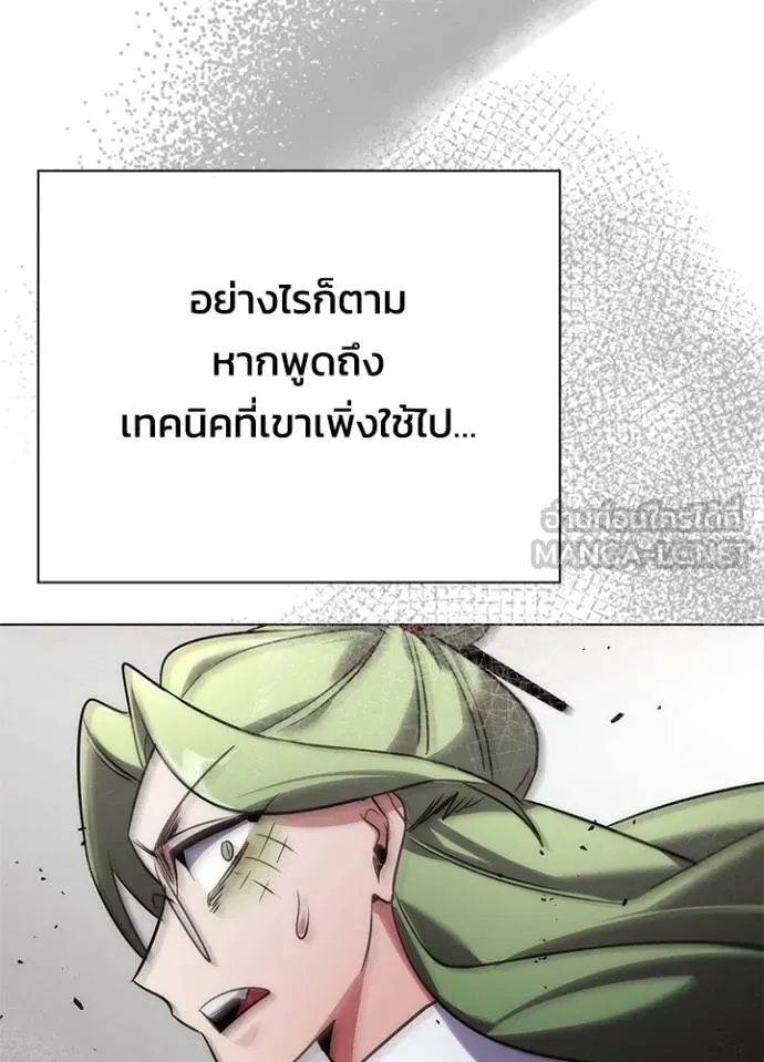 Night of the Ogre ตอนที่ 69 หน้า 169