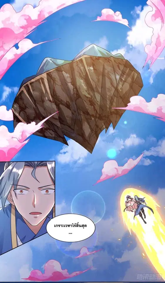 Reborn 80,000 years ตอนที่ 140 หน้า 20