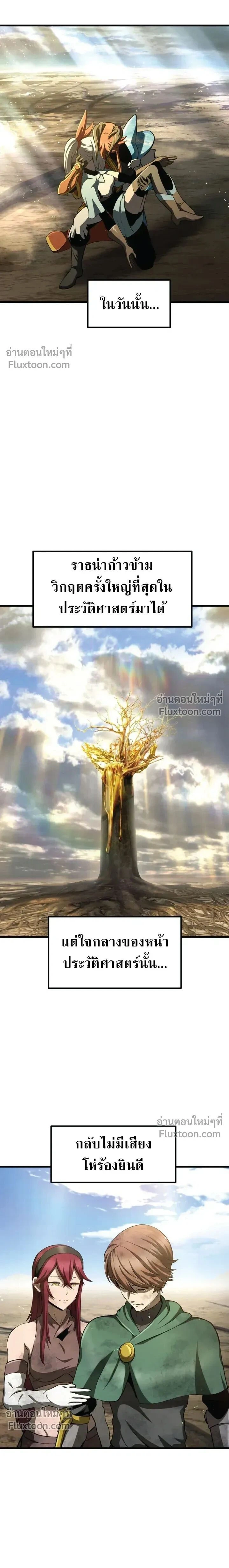 Survival Of Blade King ตอนที่ 277 หน้า 15
