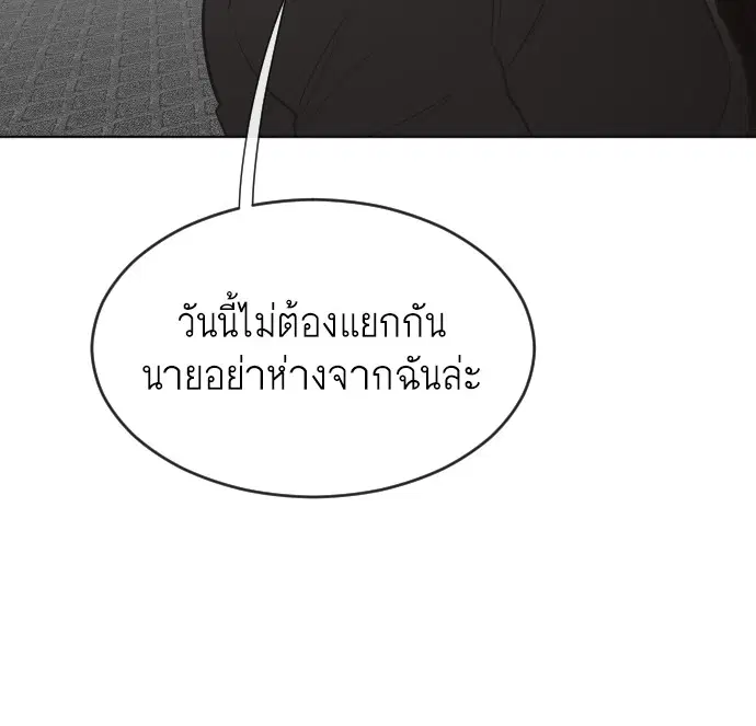 Superhuman Era ตอนที่ 31 หน้า 49