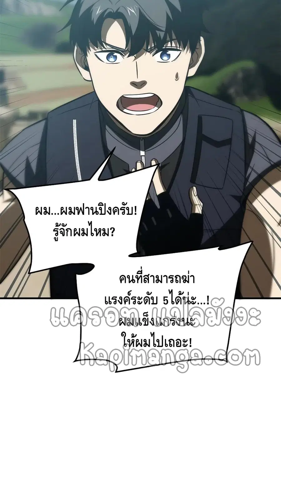 Global Martial Arts ตอนที่ 149 หน้า 48