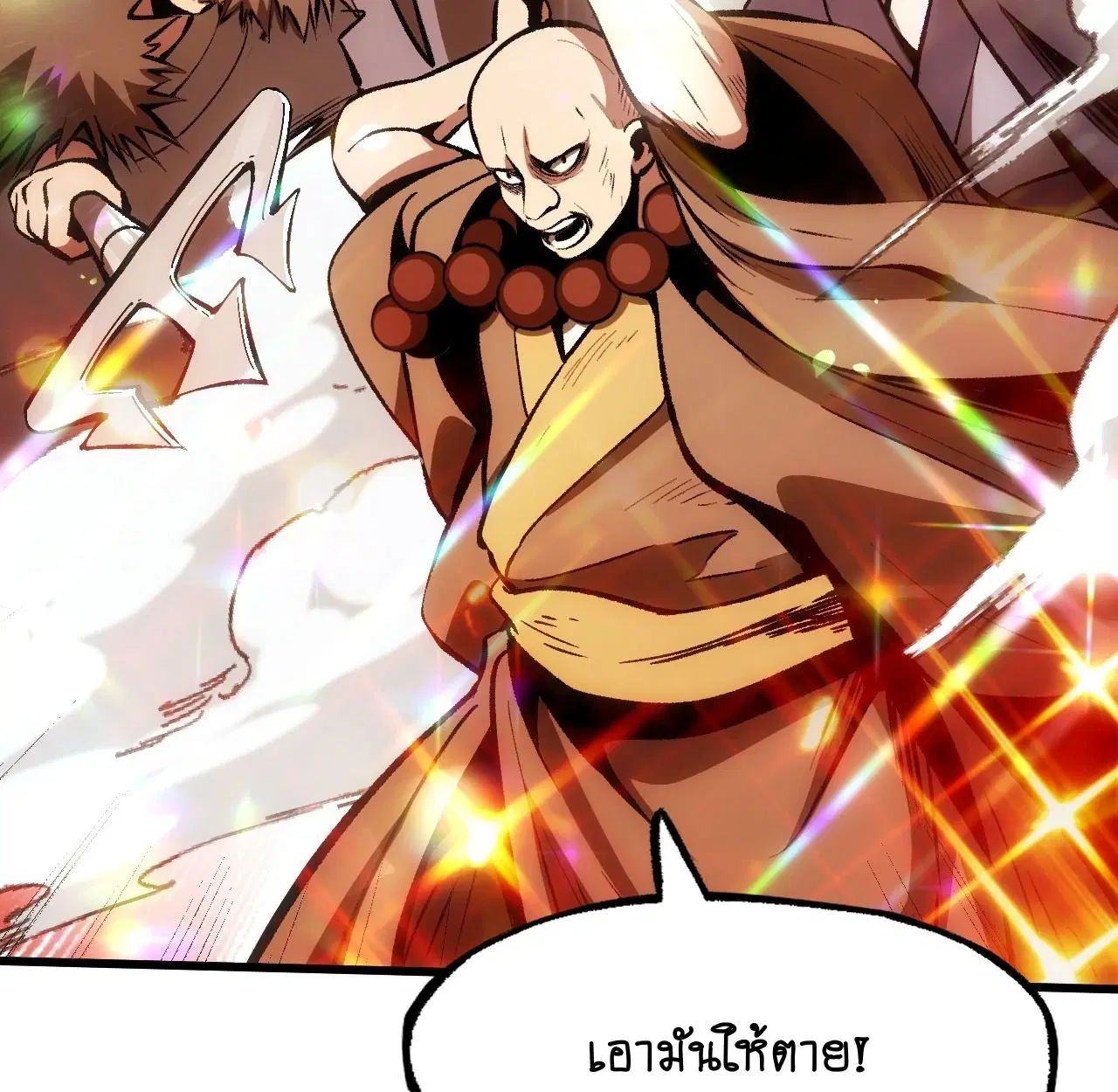 AccidentaIIy Became Famous Throughout History ตอนที่ 54 หน้า 15