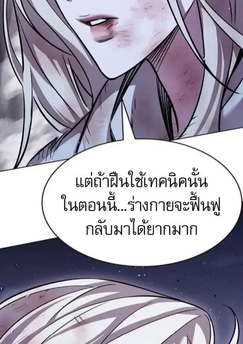 Eleceed ตอนที่ 382 หน้า 144