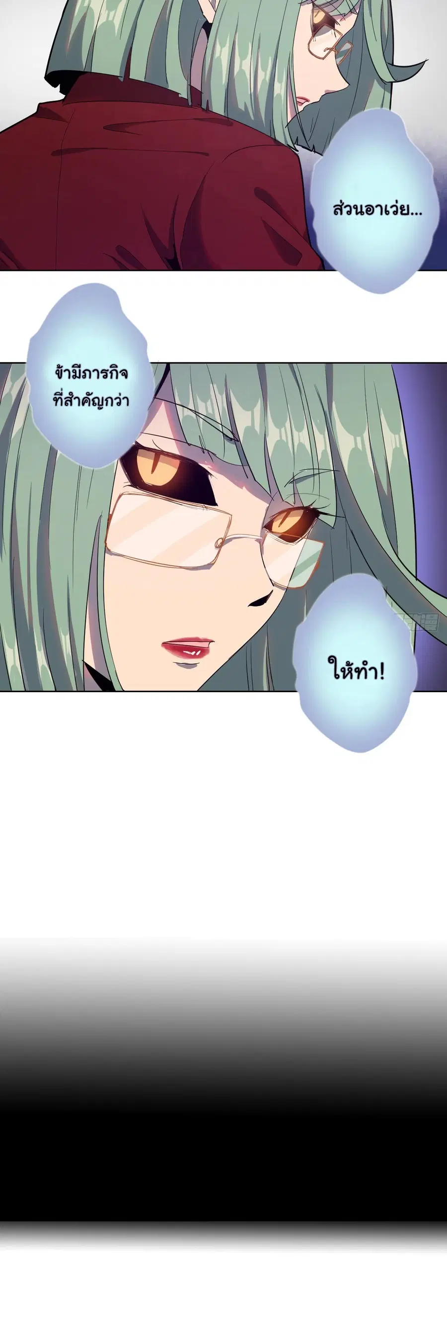 King Star Emperor ตอนที่ 41 หน้า 28