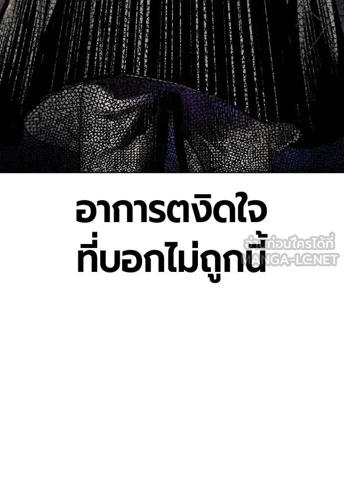 Jungle Juice ตอนที่ 150 หน้า 153