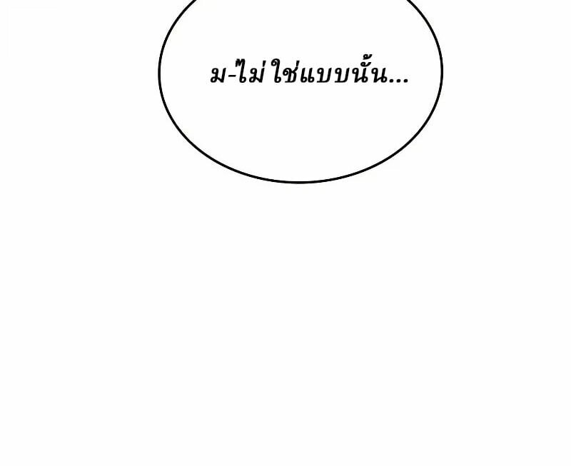Rebirth of the Divine Demon การหวนคืนของมารสวรรค์ผู้พิชิตใต้หล้า ตอนที่ 12 หน้า 46