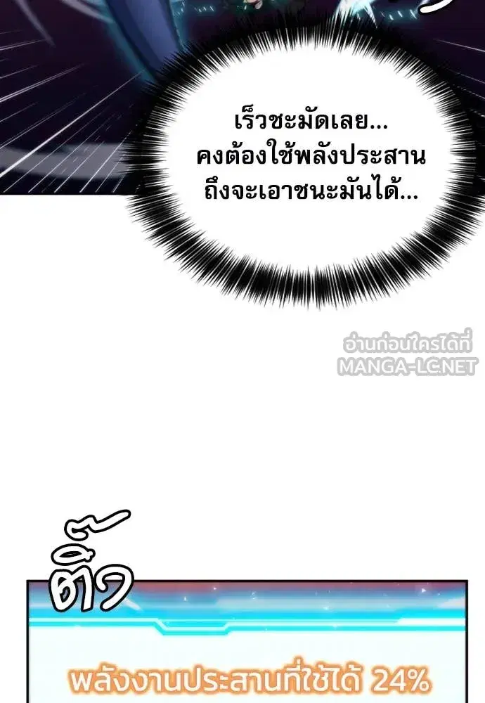 Seoul Station Druid ตอนที่ 194 หน้า 115