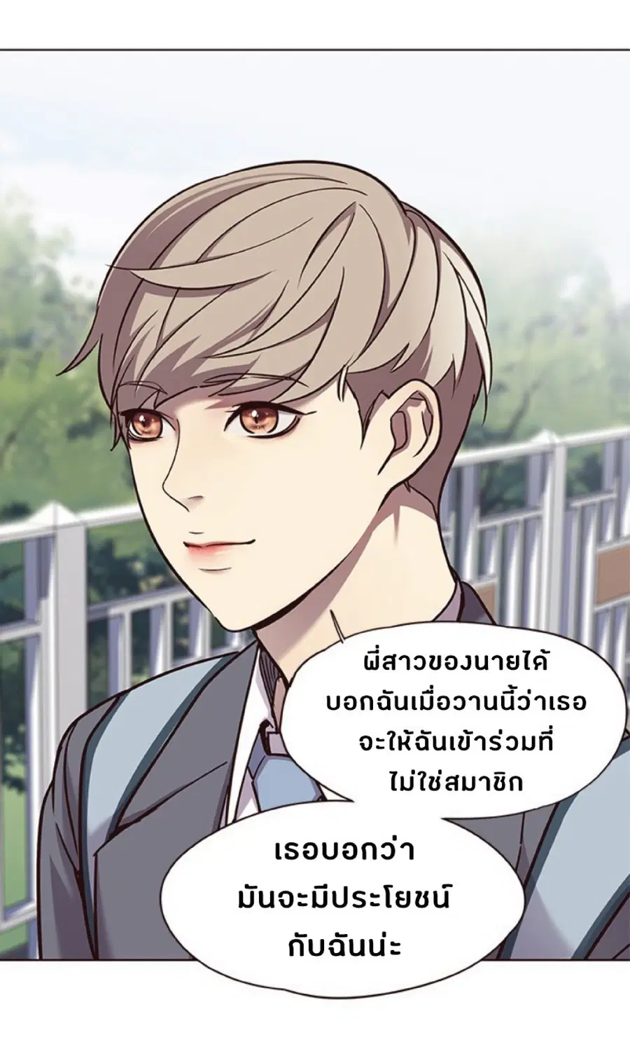Eleceed ตอนที่ 57 หน้า 40